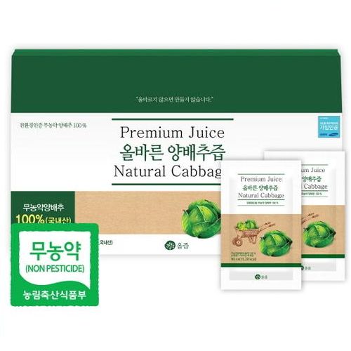 Natural Premium Cabbage Juice